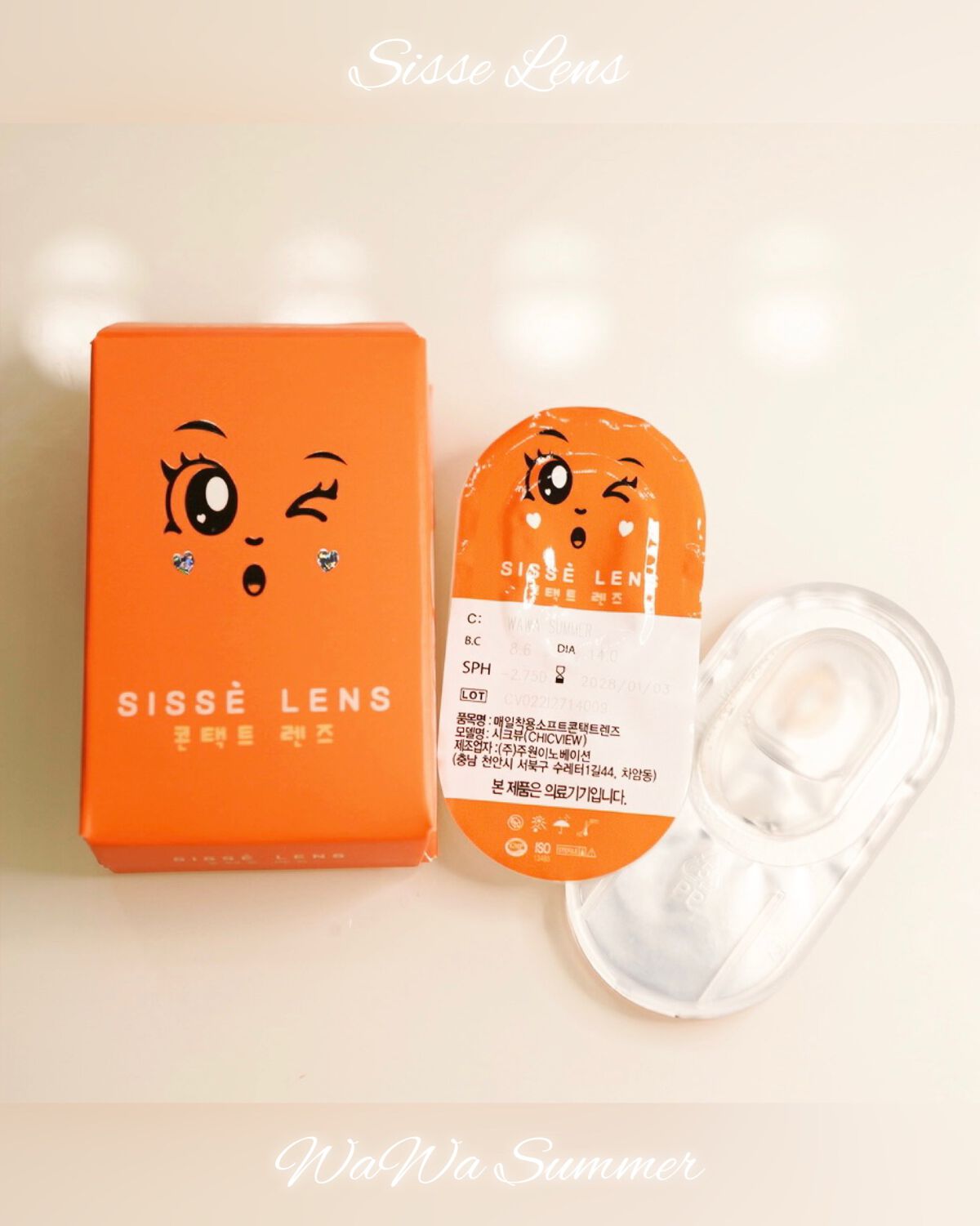 nako on LIPS 「˗ˏˋちゅるんとした瞳になれるˎˊ˗■SISSELENS✔︎W..」(3枚目)