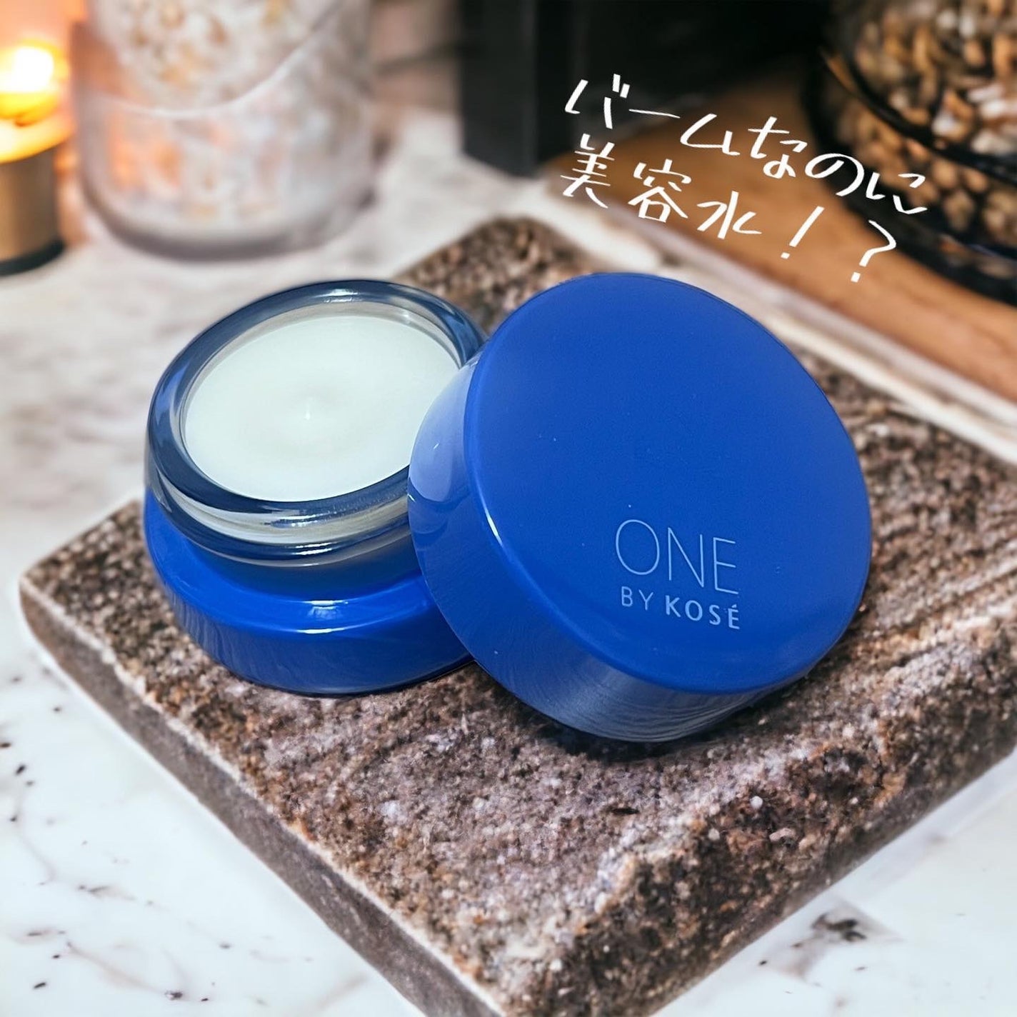 セラム シールド/ONE BY KOSE/フェイスバームを使ったクチコミ(1枚目)