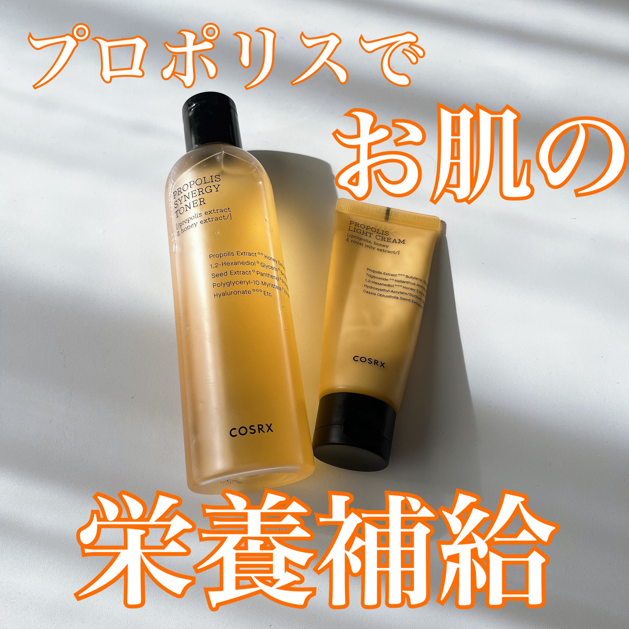 フルフィットプロポリスシナジートナー/COSRX/化粧水を使ったクチコミ（1枚目）