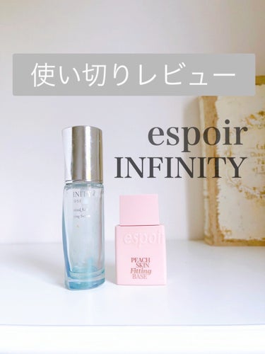 使い切りレビュー

☆espoir ピーチスキンフィッティングベース☆

密着力が高く、UVケア、トーンアップまでしてくれるのが特徴の化粧下地。

自然にトーンアップしてくれるのが良かった。
Espoi