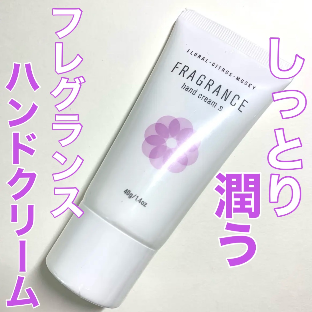 フレグランスハンドクリームS CM




とてもいい香りのハンドクリームです。

サイズも小さめなので使いやすいです。

使い心地もしっかり潤うのにそこまでベタつかないので使いやすいです。

よかったら参考にしてください！




#ハン