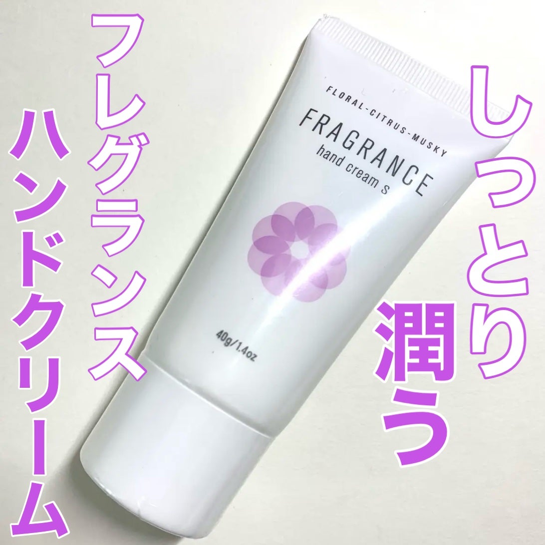 さく on LIPS 「フレグランスハンドクリームSCMとてもいい香りのハンドクリーム..」(1枚目)