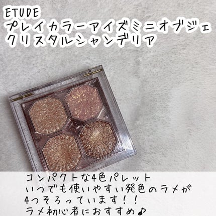 アディクション ザ アイシャドウ スパークル/ADDICTION/単色アイシャドウを使ったクチコミ(7枚目)