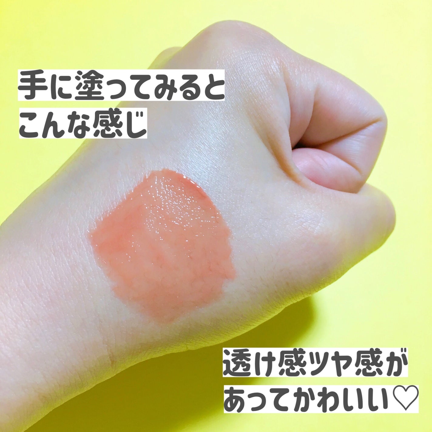 ジェルフィットティント/AMUSE/リップティントを使ったクチコミ(4枚目)