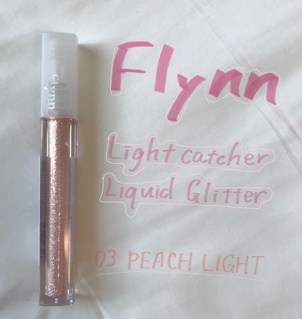 ライトキャッチャーリキッドグリッター/Flynn/グリッターを使ったクチコミ(1枚目)