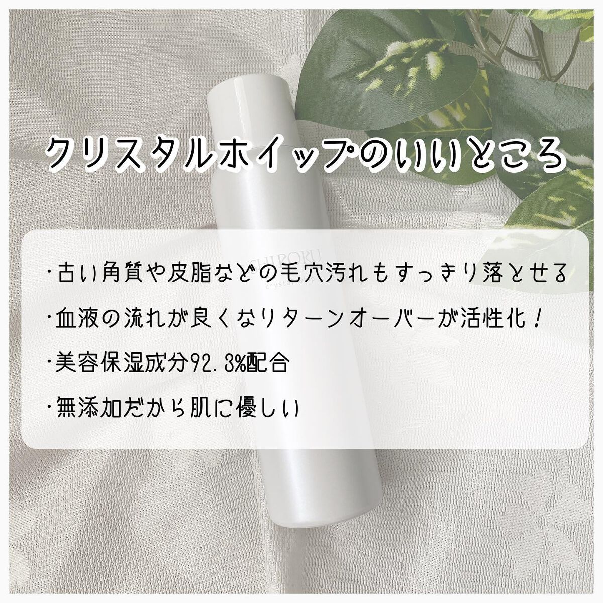 クリスタルホイップ/SHIRORU/泡洗顔を使ったクチコミ（2枚目）