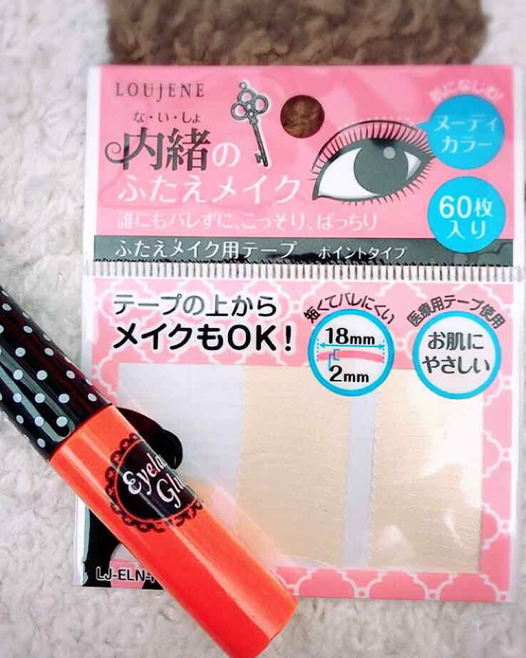 セリア 内緒のふたえメイク