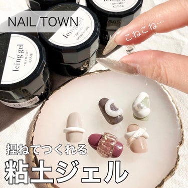 アイシングジェル/NAILTOWN/マニキュアを使ったクチコミ（1枚目）