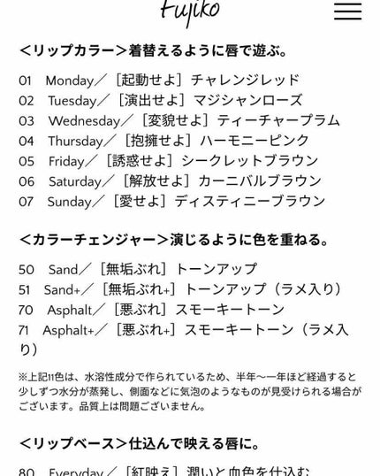 ミニウォータリールージュ/Fujiko/口紅を使ったクチコミ(4枚目)