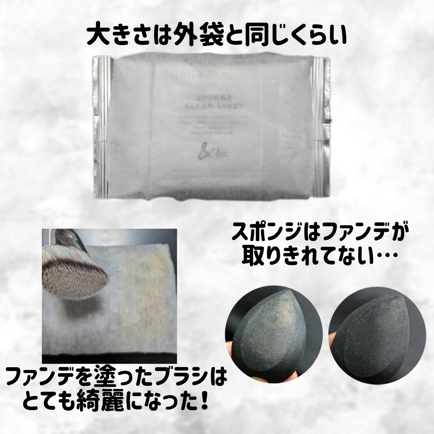 スポンジクリーンシート/&be/パフ・スポンジを使ったクチコミ(2枚目)