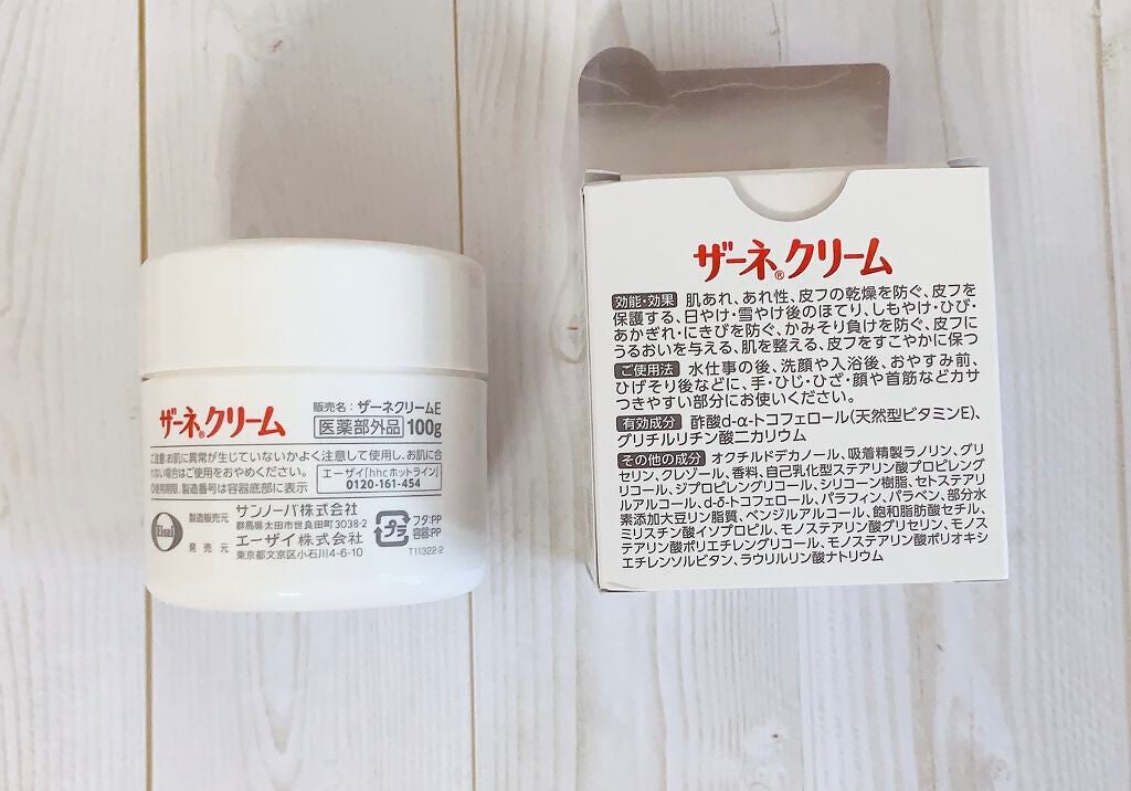 ザーネクリーム/ザーネ/ボディクリームを使ったクチコミ(2枚目)