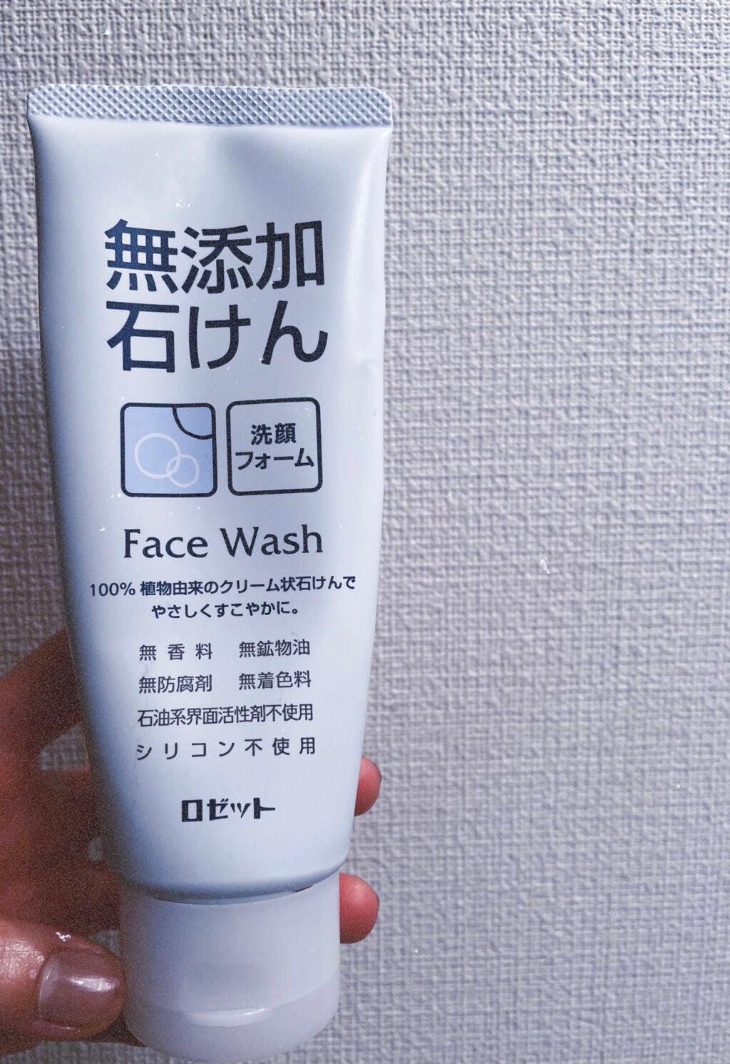 無添加石けん洗顔フォーム/ロゼット/洗顔フォームを使ったクチコミ(2枚目)