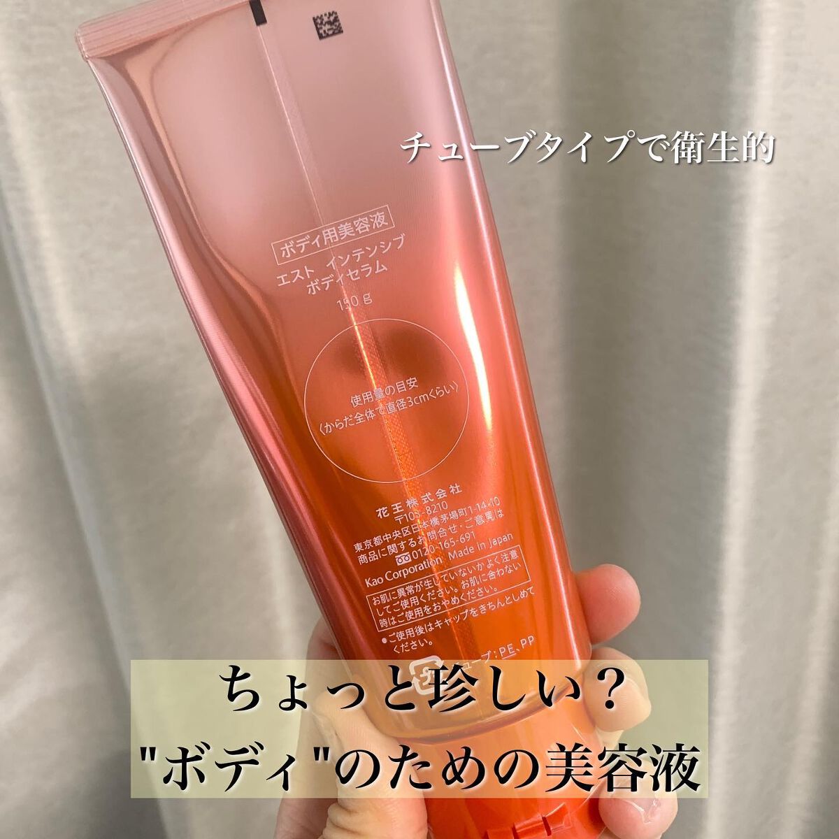 エスト インテンシブ ボディセラム/est/ボディクリームを使ったクチコミ(2枚目)