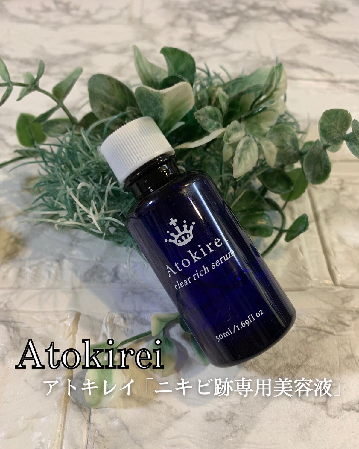 kumi◡̈*.k222 on LIPS 「ニキビ跡やシミそばかす、黒ずみくすみに強い美白美容液「atok..」(1枚目)