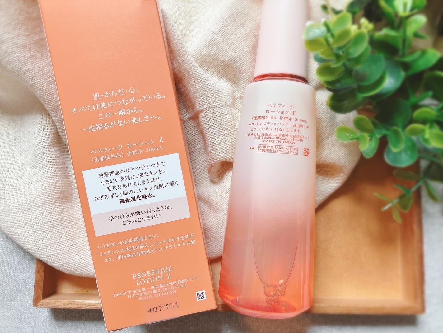 ぴぴちゃん22@フォロバ100% on LIPS 「ベネフィークの商品モニターに参加中。#ベネフィークベネフィーク..」(3枚目)