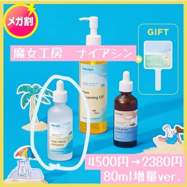 GBTLAB Vitamin C+E 80%/Qoo10/美容液を使ったクチコミ（3枚目）