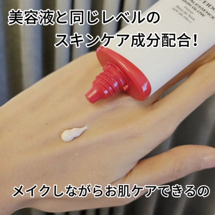 エッセンス スキングロウ プライマー /SHISEIDO/化粧下地を使ったクチコミ(3枚目)