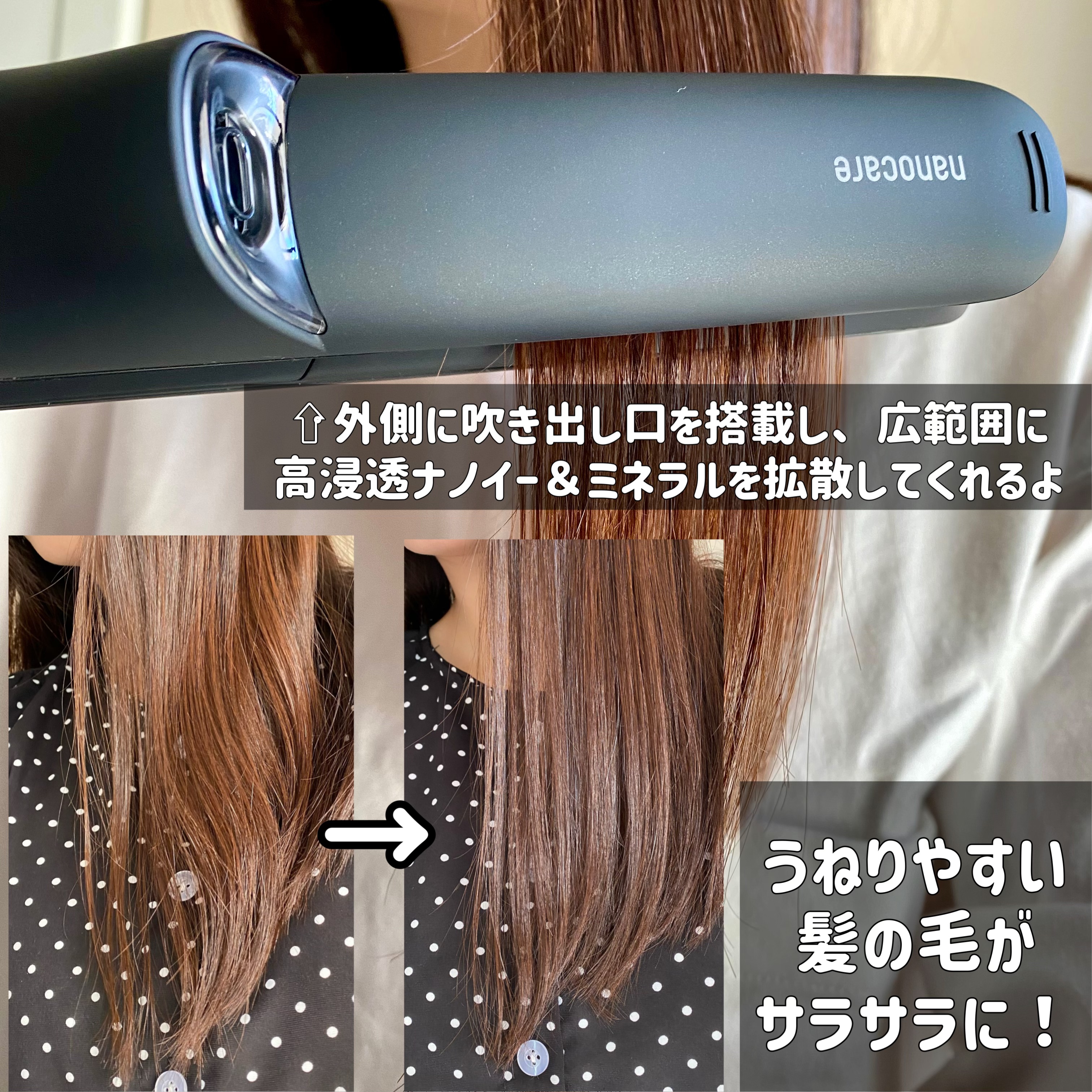 ストレートアイロン ナノケア EH-HN50/Panasonic/ストレートアイロンを使ったクチコミ（3枚目）