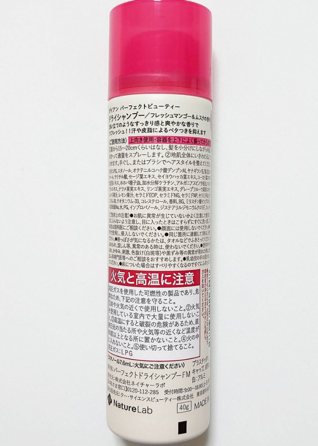 パーフェクトビューティー ドライシャンプー フレッシュマンゴー&ムスクの香り/ダイアン/ドライシャンプーを使ったクチコミ(2枚目)