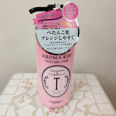 不眠症の方必見⁉️⁉️⁉️

AROMA KIFI　＜VOLUME CARE＞

ボリュームケアトリートメント

ゼラニウム精油&シダーウッド精油の香り

を使ってみました🧡🧡🧡

ヒアルロン酸以上の保