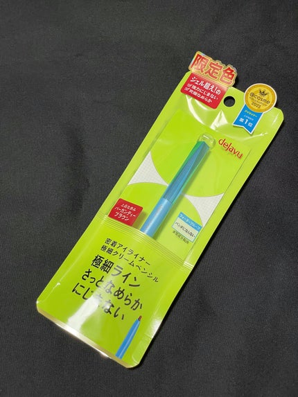 「密着アイライナー」極細クリームペンシル バーガンディーブラウン(限定色)/デジャヴュ/ペンシルアイライナーを使ったクチコミ(2枚目)