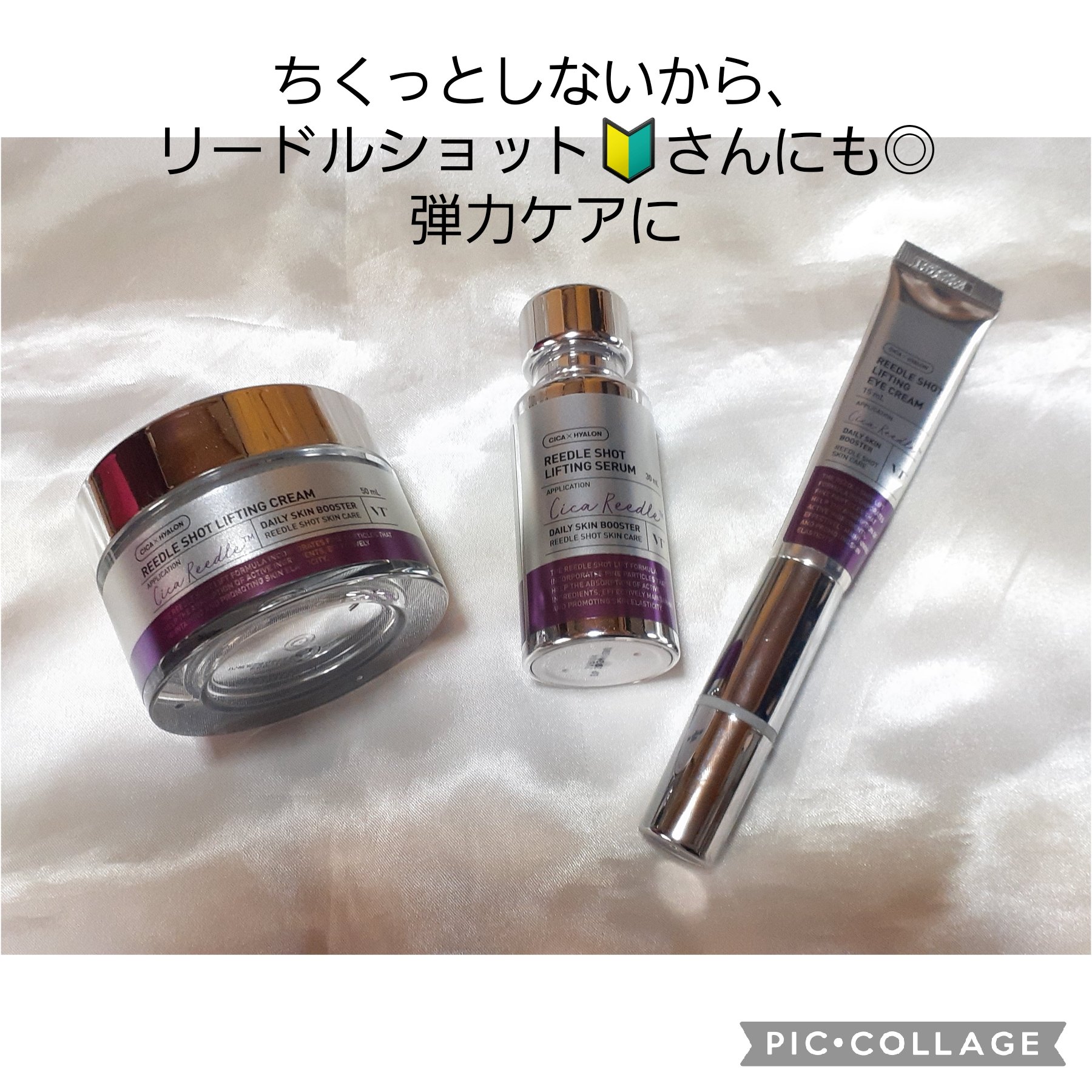 リードルショット リフティングセラム/VT/美容液を使ったクチコミ（1枚目）