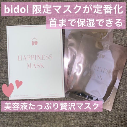 ルーティンマスク(ハピネスマスク)/b idol/シートマスク・パックを使ったクチコミ(1枚目)