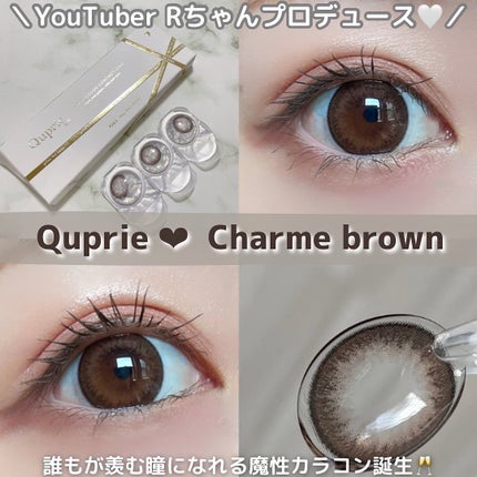 Quprie 1day/Quprié by R/ワンデー(1DAY)カラコンを使ったクチコミ(1枚目)