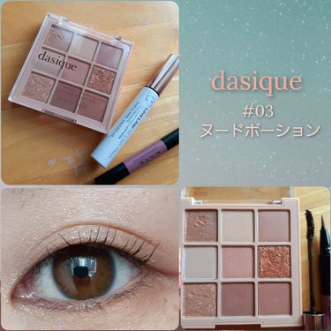 シャドウパレット/dasique/アイシャドウパレットを使ったクチコミ（1枚目）