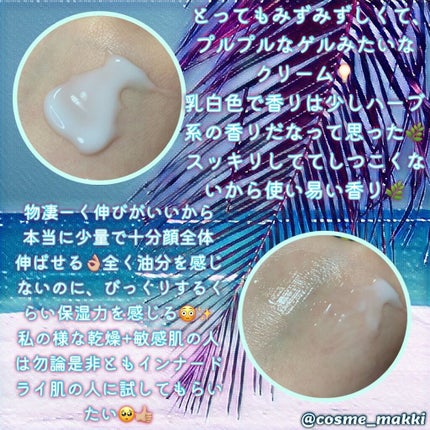 Watery Bomb/Oasis Laboratory/フェイスクリームを使ったクチコミ(2枚目)