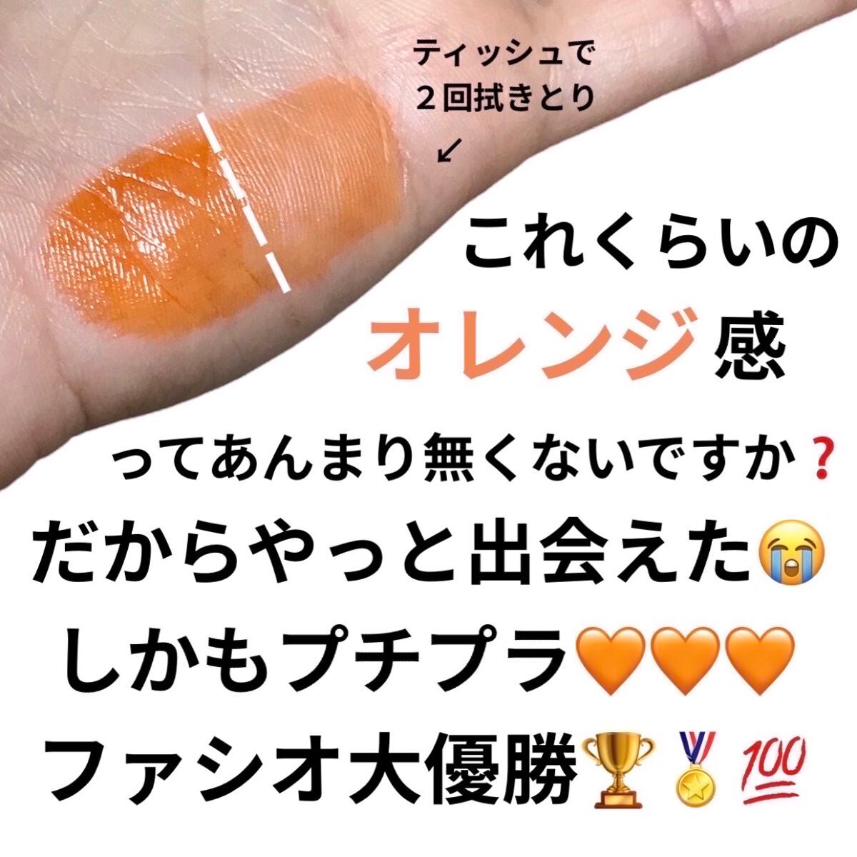 ワンデイ アートメイク ルージュ/FASIO/口紅を使ったクチコミ(2枚目)