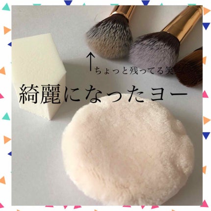 パフ・スポンジ専用洗剤/DAISO/その他化粧小物を使ったクチコミ(4枚目)