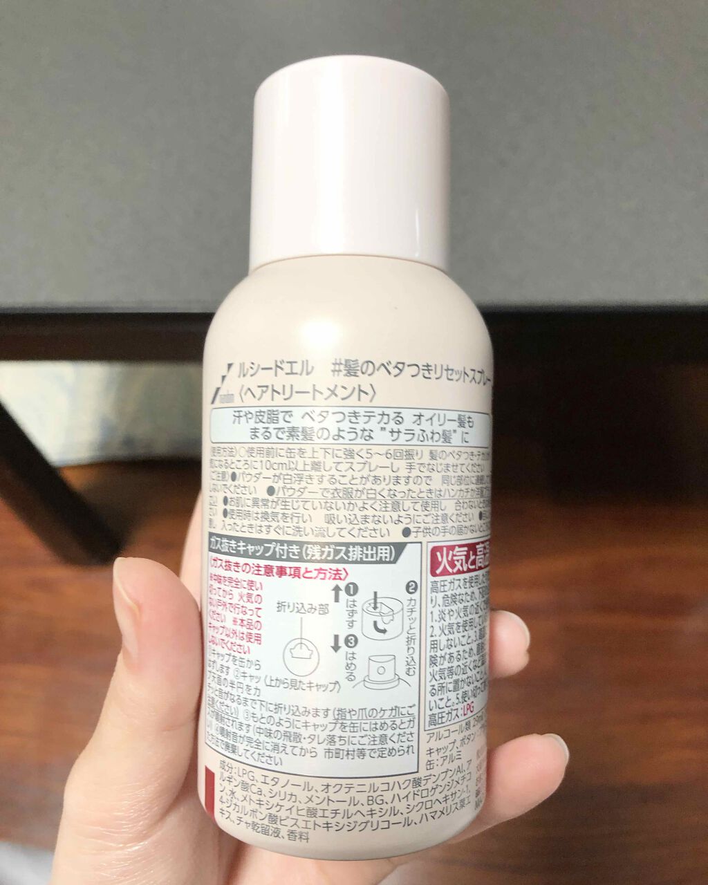 #髪のベタつきリセットスプレー/ルシードエル/ヘアミストを使ったクチコミ（3枚目）