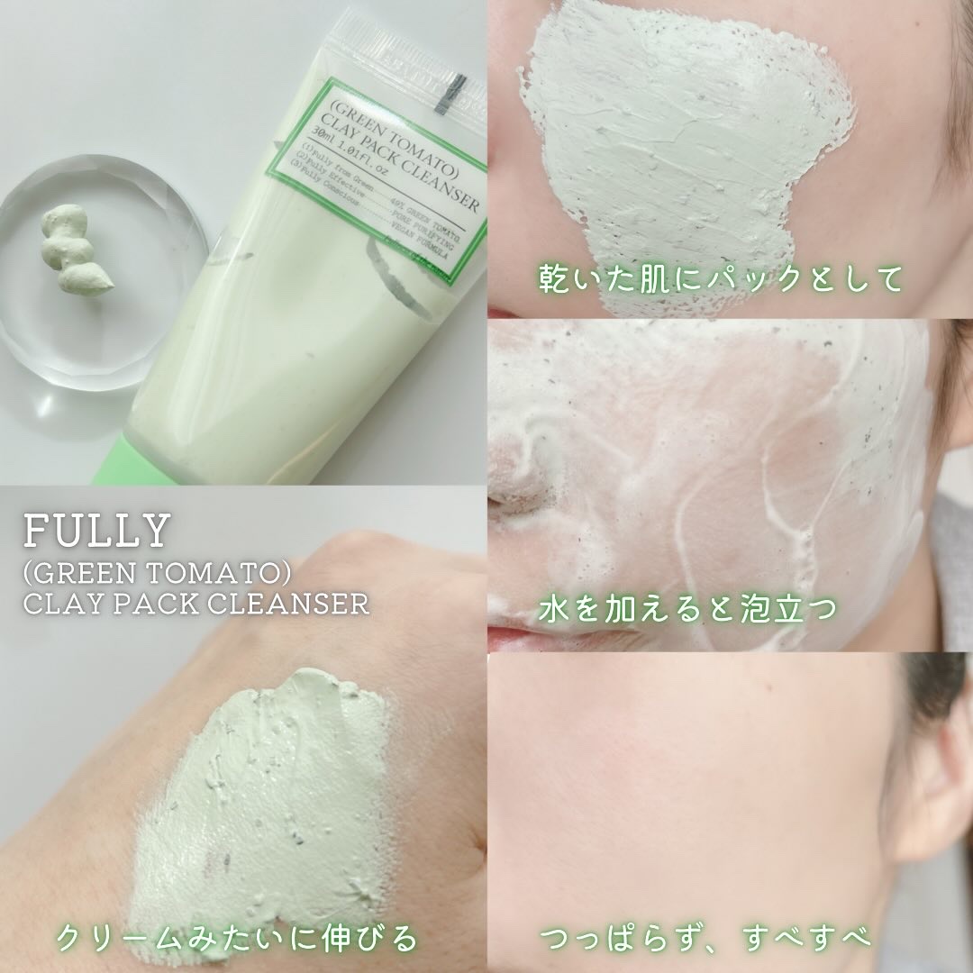 米モデリングマスク/FULLY/シートマスク・パックを使ったクチコミ（3枚目）