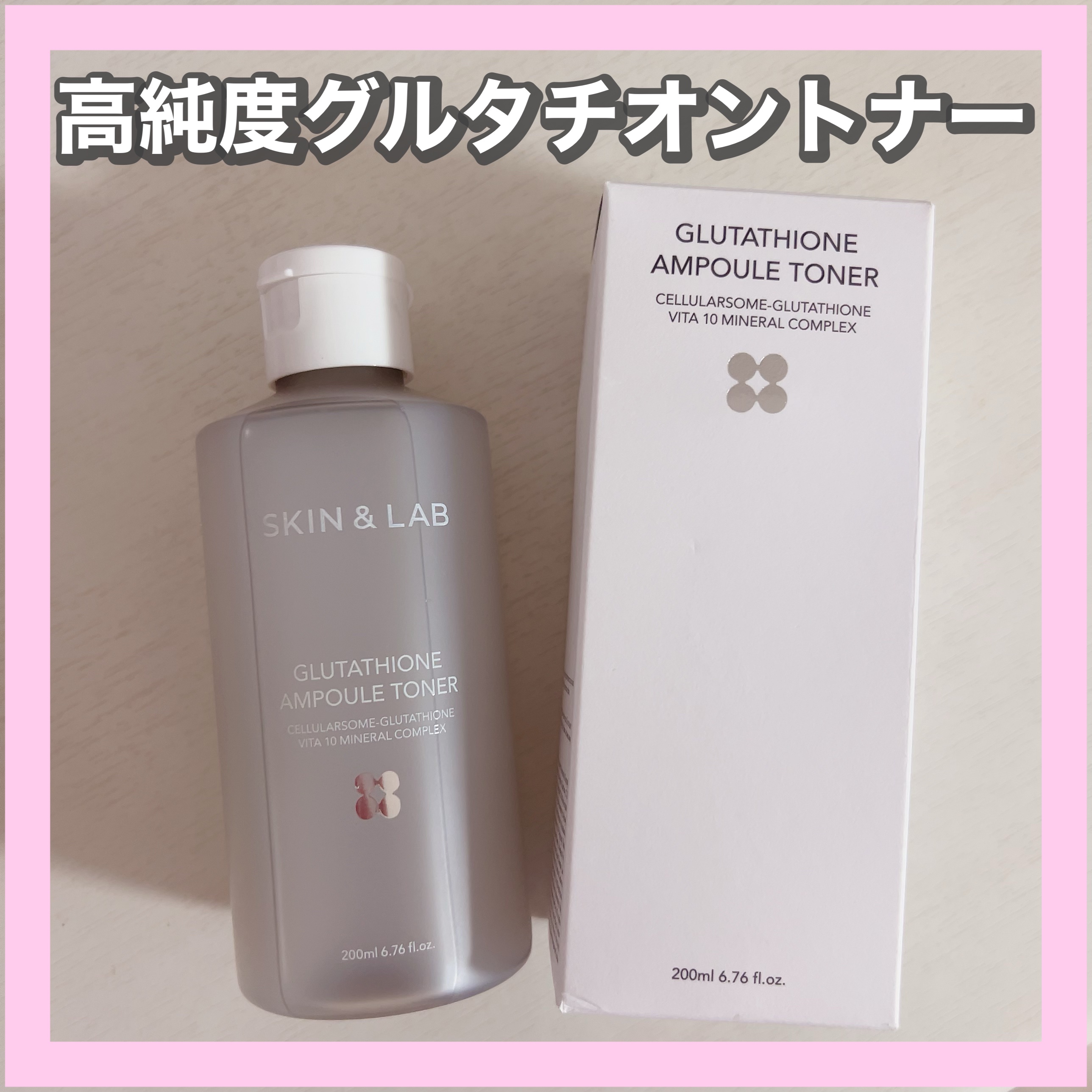 グルタチオンアンプルトナー/SKIN&amp;LAB/化粧水を使ったクチコミ（1枚目）