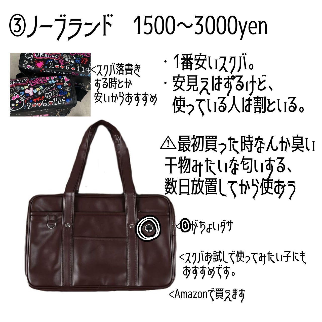 はる on LIPS 「スクバのおすすめを書いてみました。気になることがあればコメント..」(5枚目)