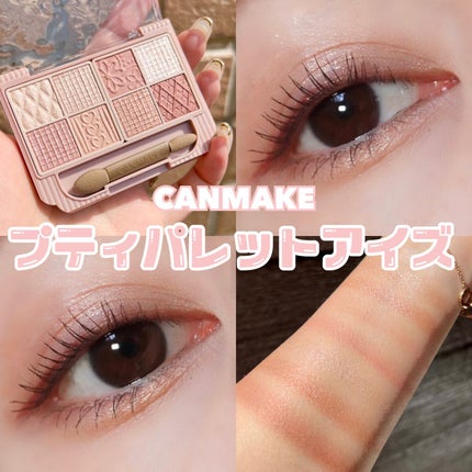 プティパレットアイズ/キャンメイク/パウダーアイシャドウを使ったクチコミ(1枚目)