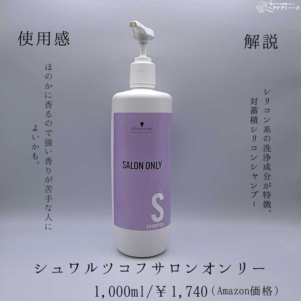 カウンセリングプレシャンプー/ディアテック/サロンシャンプーを使ったクチコミ(7枚目)