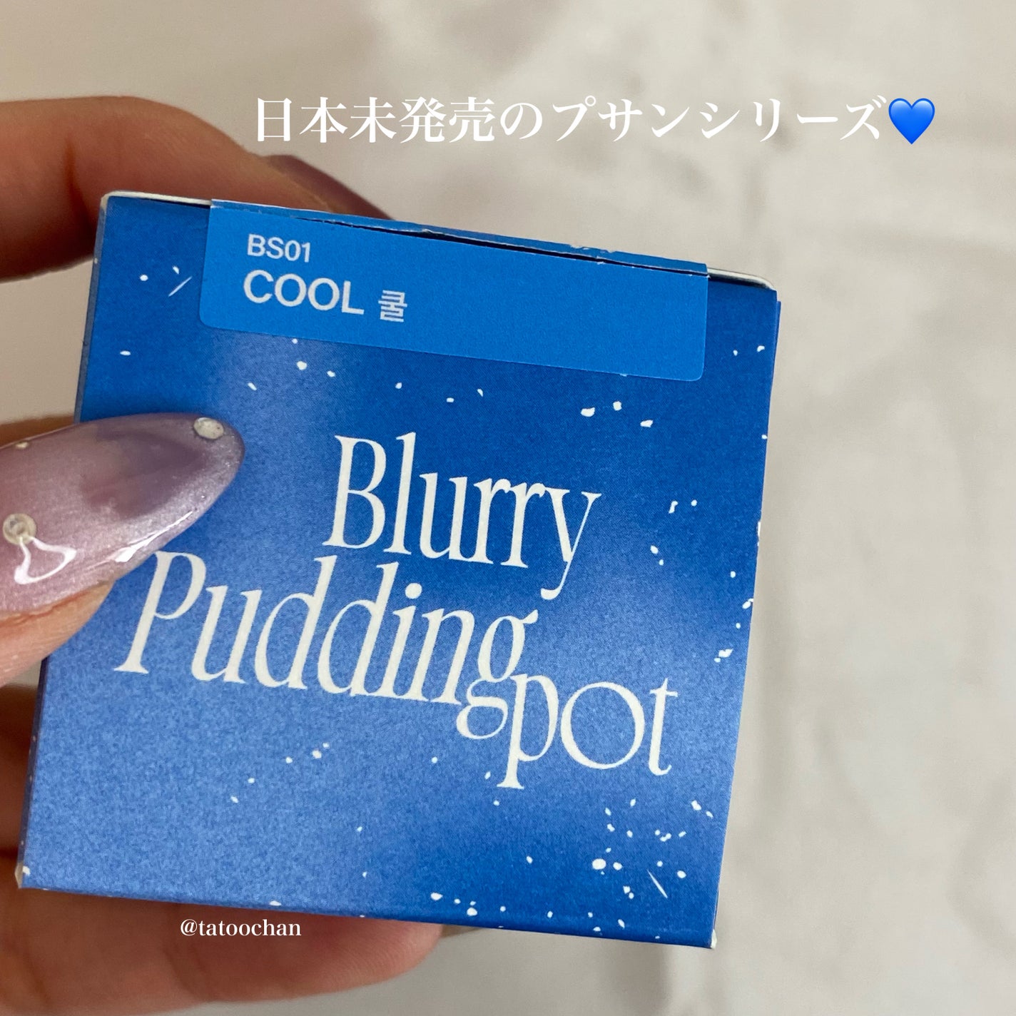 リップアンドチーク ブラーリープリンポット/fwee/口紅を使ったクチコミ(2枚目)