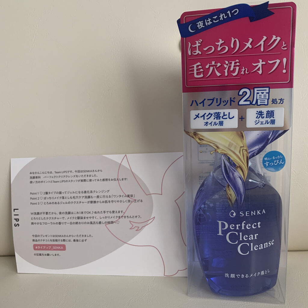 洗顔専科　パーフェクトクリアクレンズ 170ml/SENKA（専科）/クレンジングジェルを使ったクチコミ（3枚目）