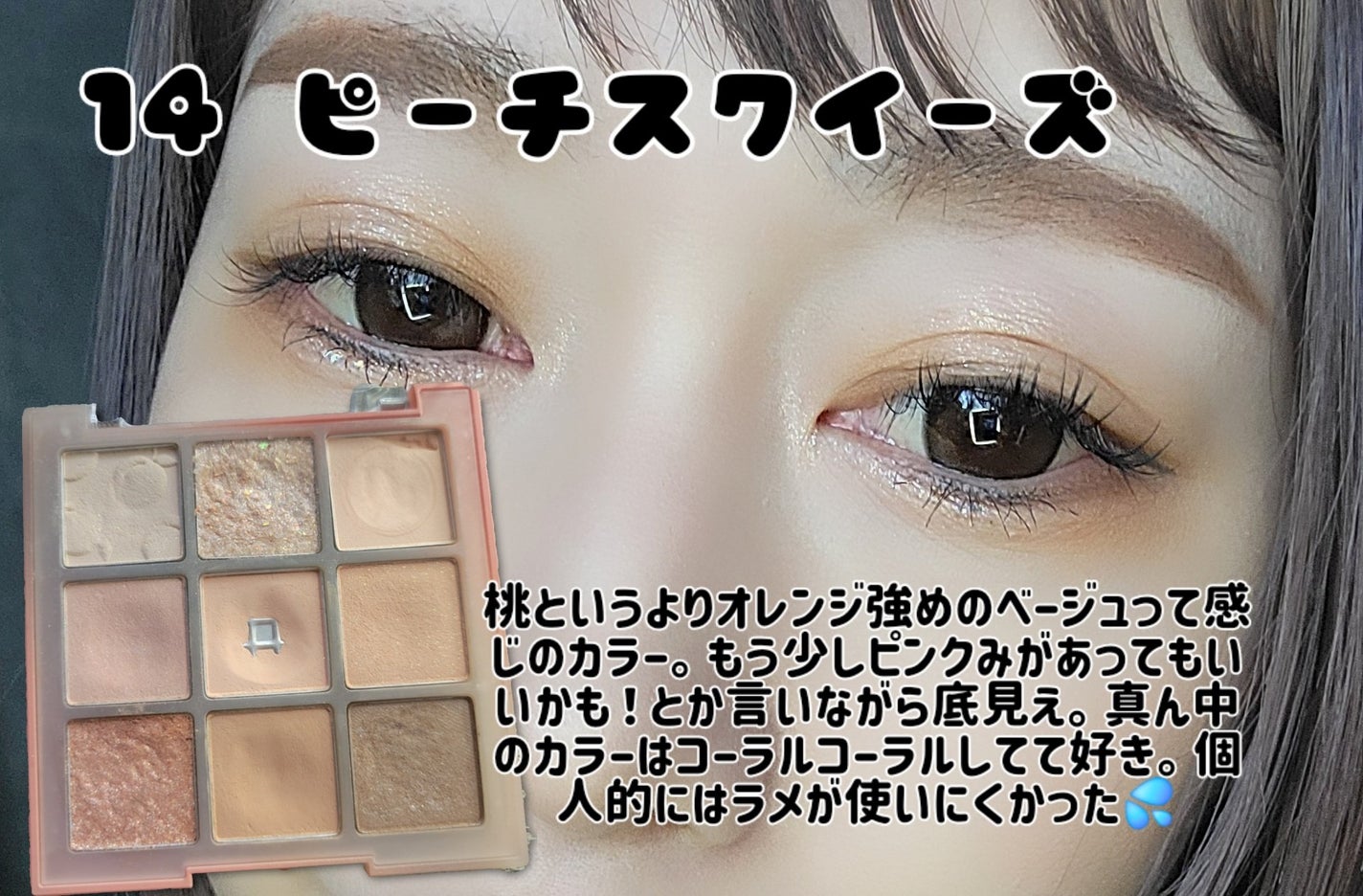 シャドウパレット/dasique/アイシャドウパレットを使ったクチコミ(5枚目)