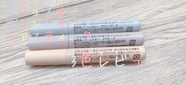 ポイントリペア（数量限定　キンモクセイの香り）/plus eau/ヘアジェルを使ったクチコミ（1枚目）