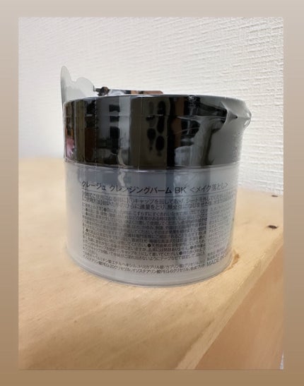 クレンジングバーム ブラック/CLAYGE/クレンジングバームを使ったクチコミ(2枚目)