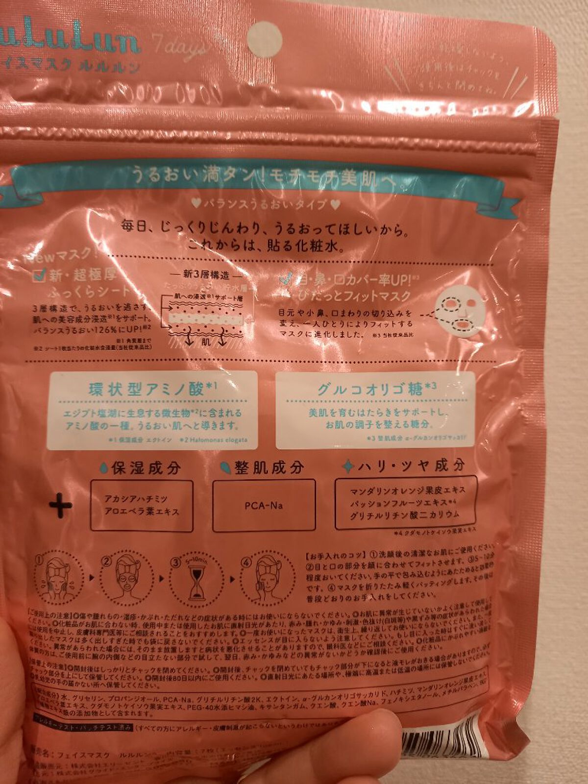 を使ったクチコミ（2枚目）