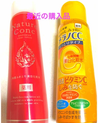 薬用しみ対策 美白化粧水 しっとりタイプ/メラノCC/化粧水を使ったクチコミ（1枚目）