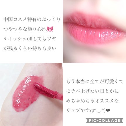 月光人魚シリーズ ジュエリーリップグロス/FlowerKnows/リップグロスを使ったクチコミ(4枚目)