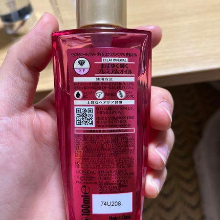 エクストラオーディナリー オイル エクラアンペリアル 艶髪オイル/ロレアル パリ/ヘアオイルを使ったクチコミ(5枚目)