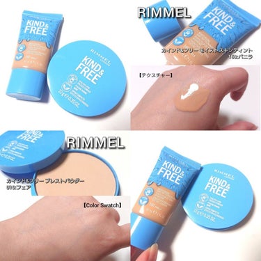 リンメル カインド&フリー プレストパウダーのクチコミ「今回は、RIMMEL <リンメル>から注目のヴィーガン新作ベースアイテムが登場🌊
水光生艶のリ.....」（2枚目）