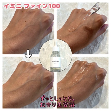 ãã¡ã€ã³100/imini/çŸå®¹æ¶²ã䜿ã£ãã¯ãã³ãïŒ2æç®ïŒ