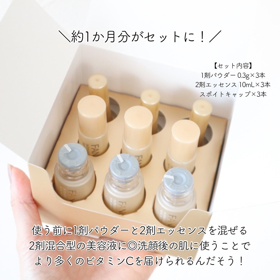 あやの on LIPS 「\使用期限30日!混ぜて使う感動美容液✨/︎︎ファンケルインテ..」(3枚目)